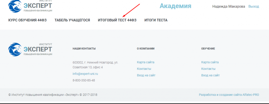 рисунок Итоговое тестирование.png