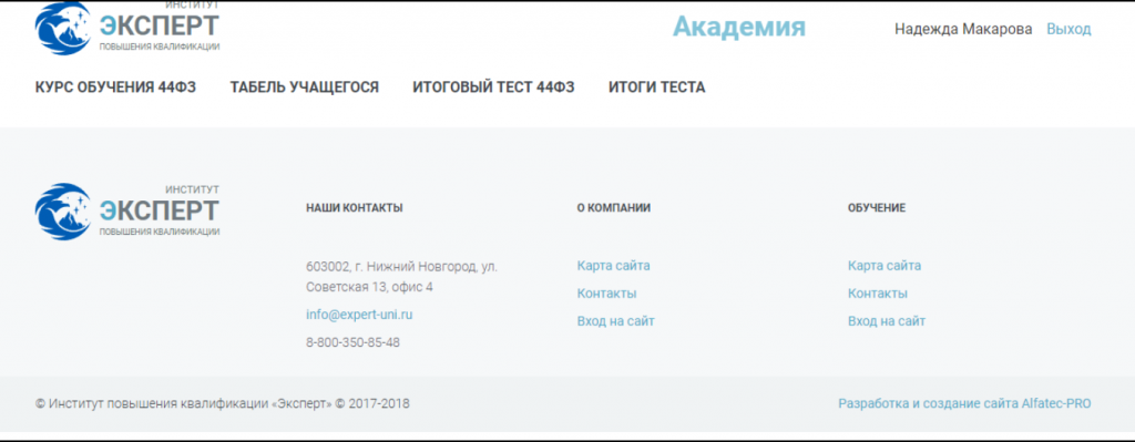 рисунок страница ЛК.png